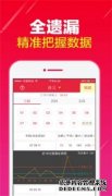 中国福利彩票双色球下载安装官网